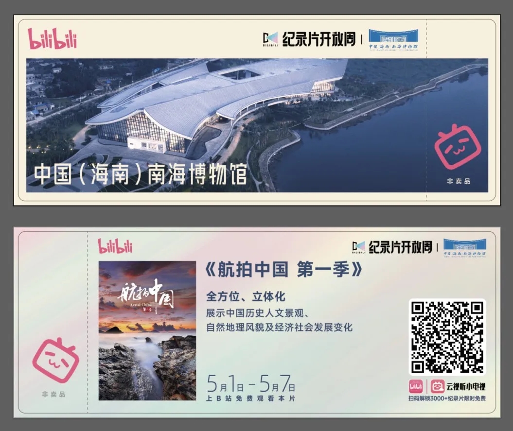 “五一”特辑丨收好这份攻略，来一场面向大海的旅行！